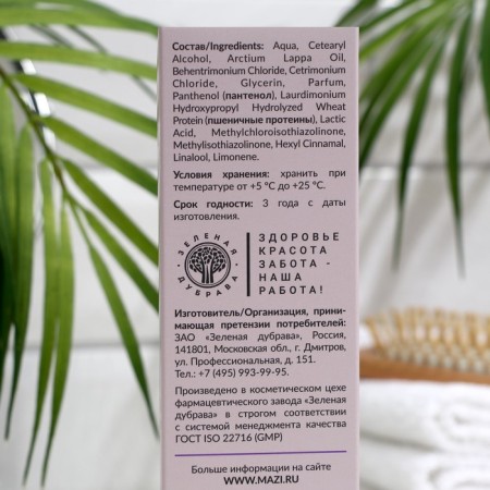 Liberana hair structure for reconstructing hair structure, 250 ml-2