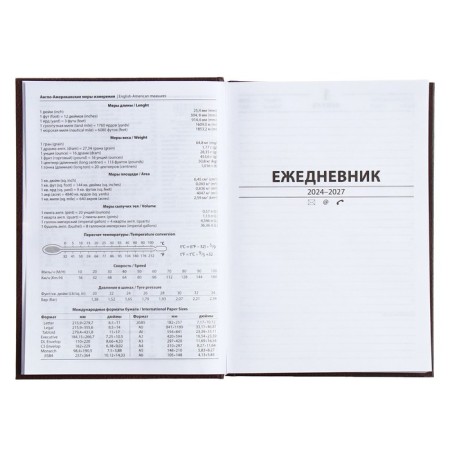 The diary half -dantered for 4 years A5, 192 leaf "Leather", solid cover, silk, brown-6