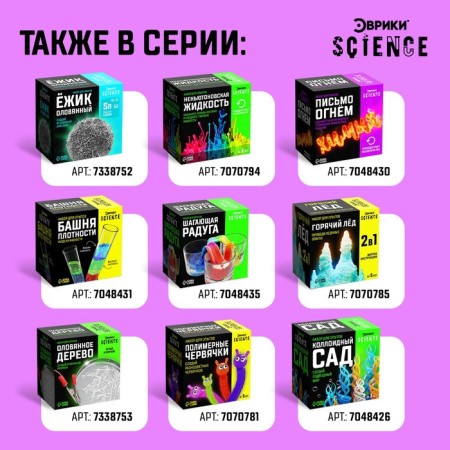 Set for experiments "Magic Diamond"-4