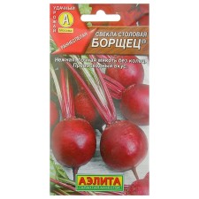 Seeds of beetroot dining room 