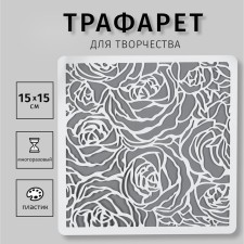 Stencil plastic 