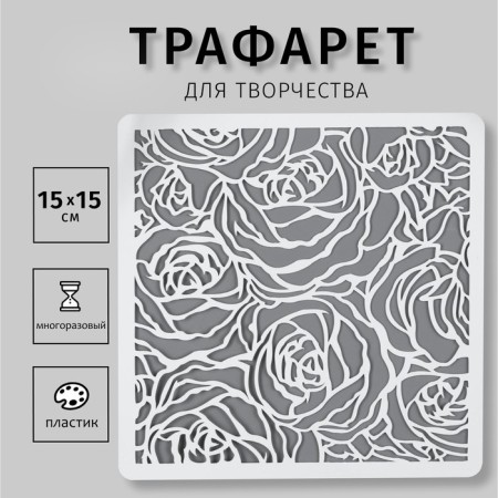 Stencil plastic "Budons of roses" 15x15 cm