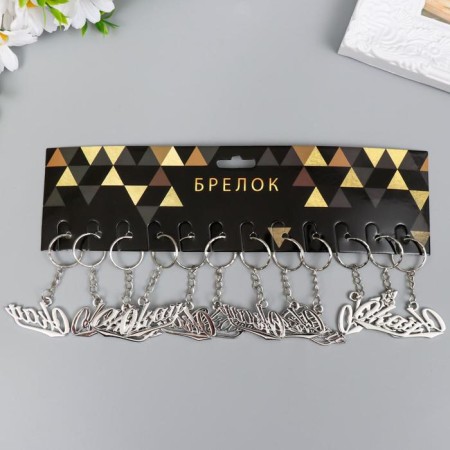 Breek Metal "Inscription - Okay" silver 2.2x4.5 cm-3