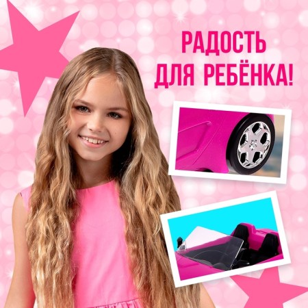 Машинка для кукол-4