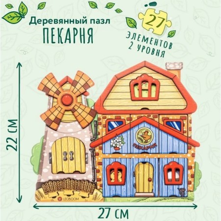 Puzzle Puzzle "Bakery"