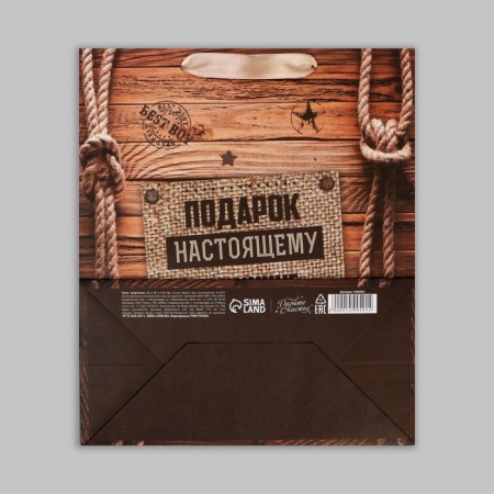 Package Gift Craft Vertical, packaging, “Gift to a real man”, 23 x 27 x 8 cm-5