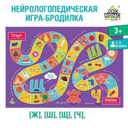 Board Brodiller Game "Complex sounds w, w, sch, h"