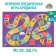 Board Brodiller Game "Complex sounds w, w, sch, h"