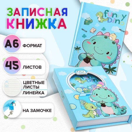 Gift notebook, 45 sheets, line, on a dragon castle (16.3x12.7cm)