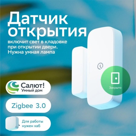 Sensor Refering/Windows SBER SBDV-00030 White-4