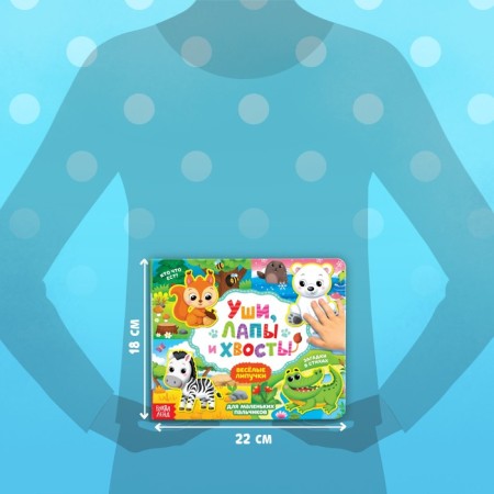 Velcro book “Ears, Paws and tails” 12 p.-1