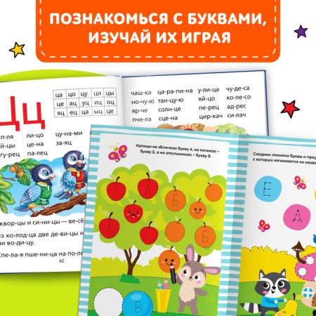 A set of training books 3 pcs., "Write - Style - Study with the letter"-3