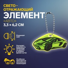 The reflective element 