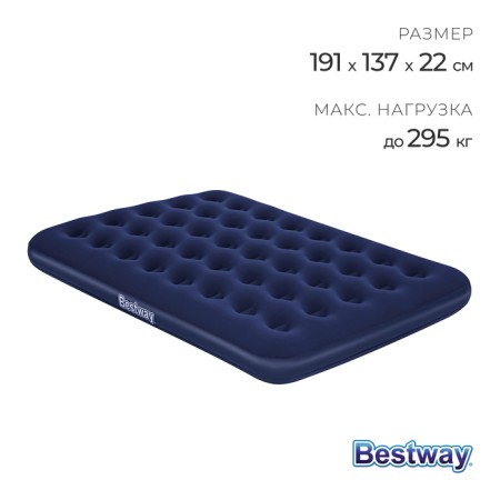 Matrax of inflatable Pavillo, 191 x 137 x 22 cm, 67002 Bestway