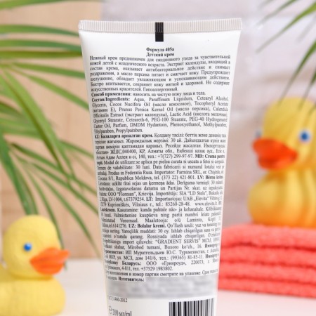 Children's cream, hypoallergenic Floresan "with calendula extract and vitamin E" 200ml-4