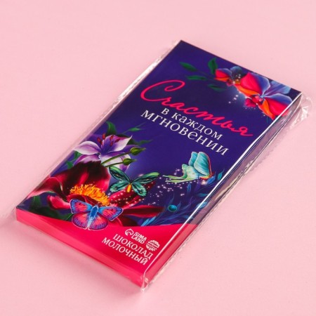Milk chocolate "Happiness in every moment", 70 g.-5