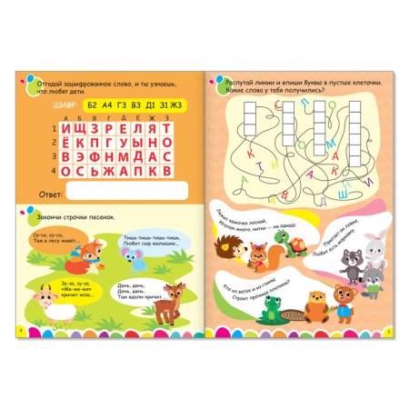 Book-game "IQ occupations. Riddles and puzzles ”, 20 p.-1
