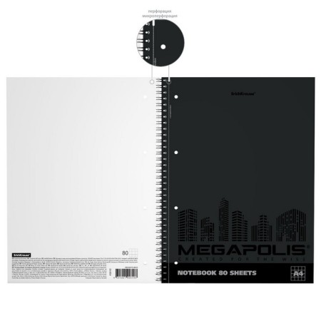 A4 notebook, 80 sheets in a cage on the crest Erichkrause Megapolis, cover coated cardboard, twein-lax, perforation, offset unit, whitewash 100%-1