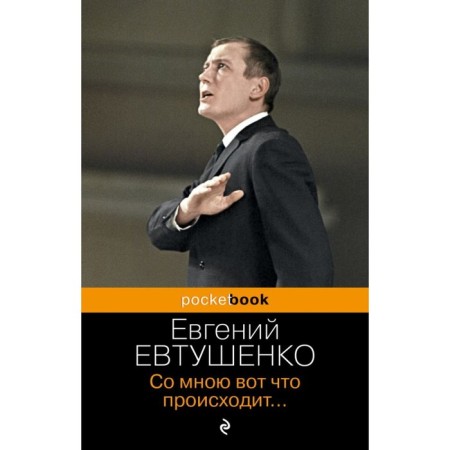 This is what happens to me... Evtushenko E.A.