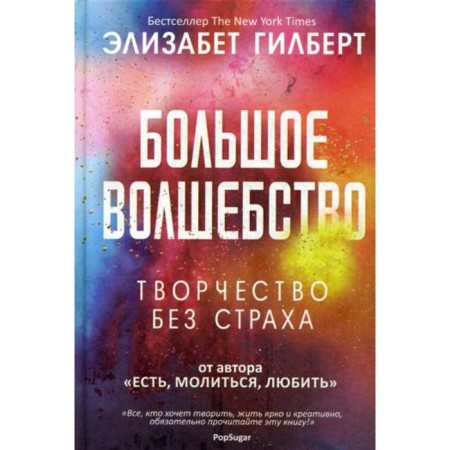 Great magic. Gilbert E.