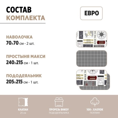 Bed linen euro, size 215x240 cm, 205x215 cm, 70x70 cm - 2 pcs-8
