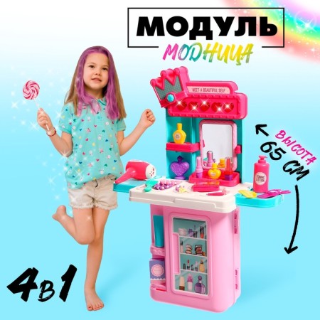 Game set "Fashionista" in a suitcase, with accessories