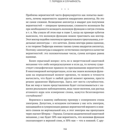 Quantum worlds and the occurrence of space-time. Carroll Sh.-6