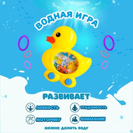 Water game "Diplon", color mix