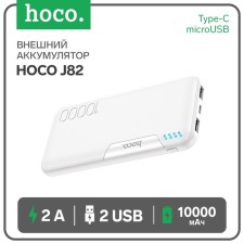 External battery Hoco J82, Li -Pol, 10,000 mAh, microUSB/type -C - 2 A, 2 USB - 2 A, white