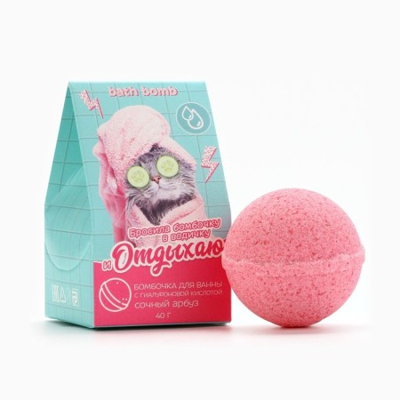 Bombing for the bath "Rest", 40 g, aroma of watermelon, Beauty Fooch-1