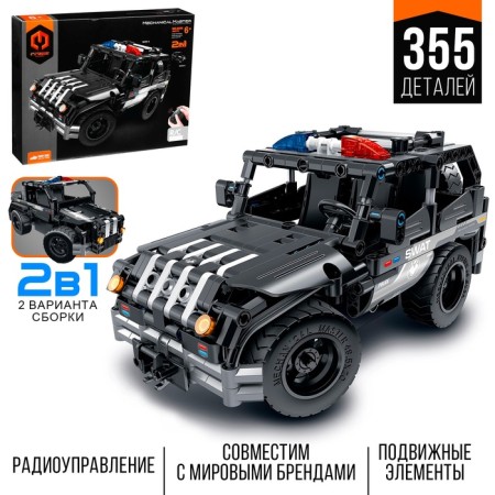 Designer Radio -controlled "Police jeep", 2 assembly options, 355 parts