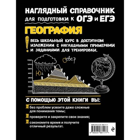 Geography. Kuklis M.S., Garanin V.P.-1