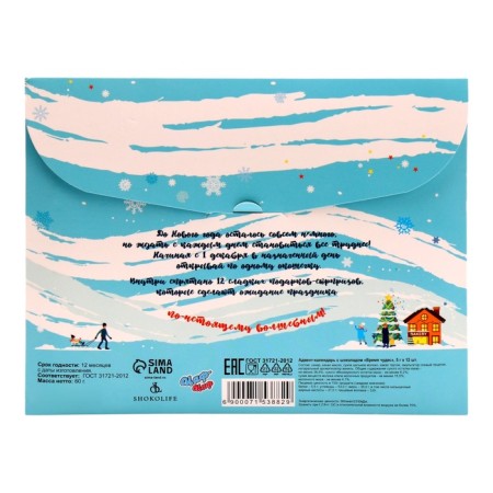 New Year. Advent calendar with chocolate "Miracles Time", 12 x 5 g-1