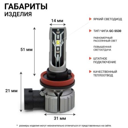 LED AUTOPROFI, H11, 12V / 15W, 6000K, 4000 LM, 2 pcs in a set-1