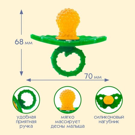 Silicone teether "berry-dummy", yellow color, crush me-1