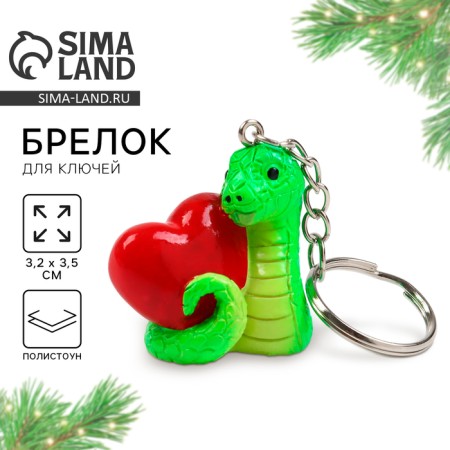 New Year's keychain for keys, voluminous "New Year: Snake with Heart" 3.5 x 8.2 cm