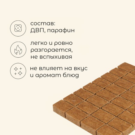 Maclay Roser Briquettes "Light", 32 pcs.-1