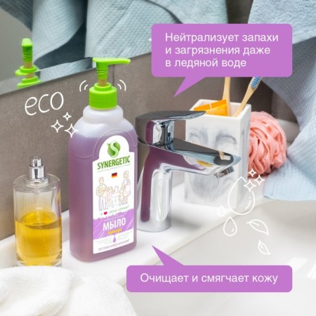 Liquid soap Synergetic "lavender", hypoallergenic, 0.5 liters-4