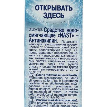 Nast powder "Antinakipin", 500 g-2