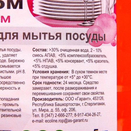 Econom Babble-Hamer washing-1