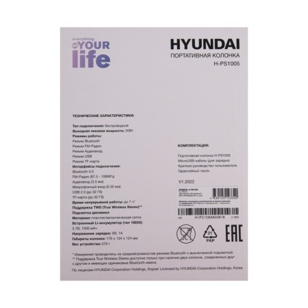 Portable column Hyundai H-PS1005, 20W, BT, Microsd, USB, AUX, FM, 1800 Mach, Black-8