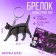 Key keychain wooden designer "Black cat", 6.8 x 5.9 cm