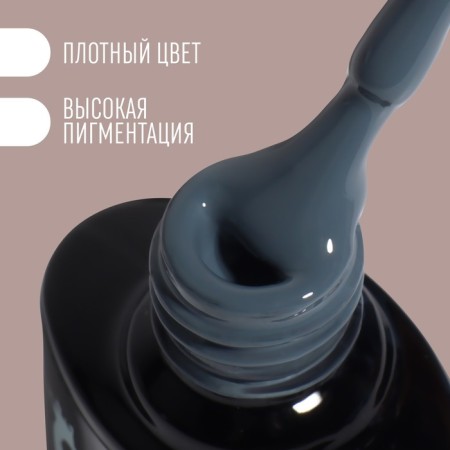 Delicate nude nail polish gel, 3 phase, 8 ml, LED/UV, graphite color (53)-1