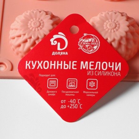 Baking uniform “Chrysanthemum”, silicone, 30 × 18 × 2 cm, 15 cells, peach color-5