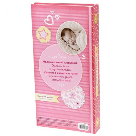 Photo album "Our beloved baby", 300 photos-3