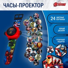Watch with the Avengers projector, Marvel