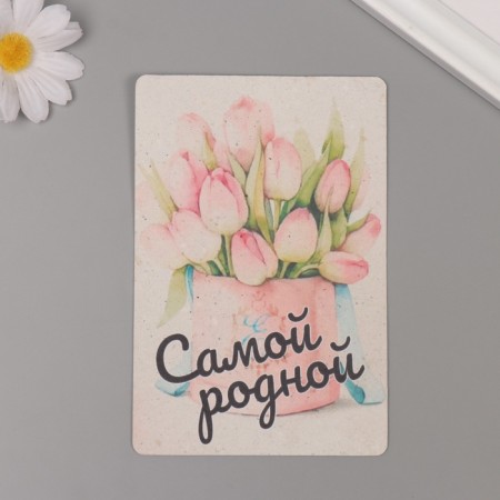 The growing postcard is "the most dear!" 10*15 cm