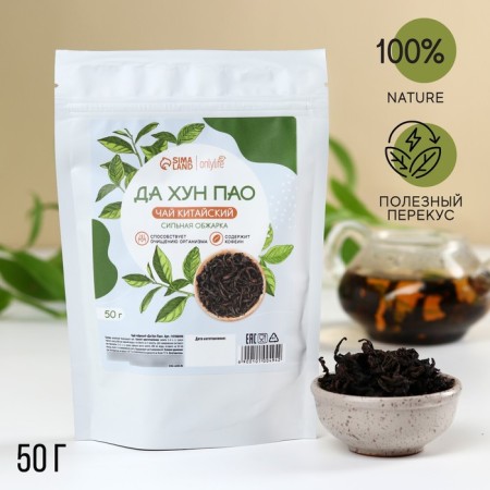 Chinese tea and hun PAO, strong frying, with caffeine, 50 g.