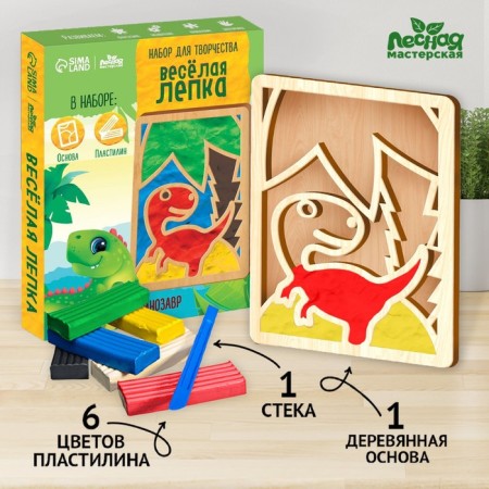 Plasticine pictures "Dino" 148x210 mm