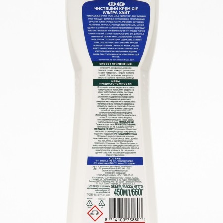 CIF CIF "Ice Breeze", cream, universal, 450 ml-4